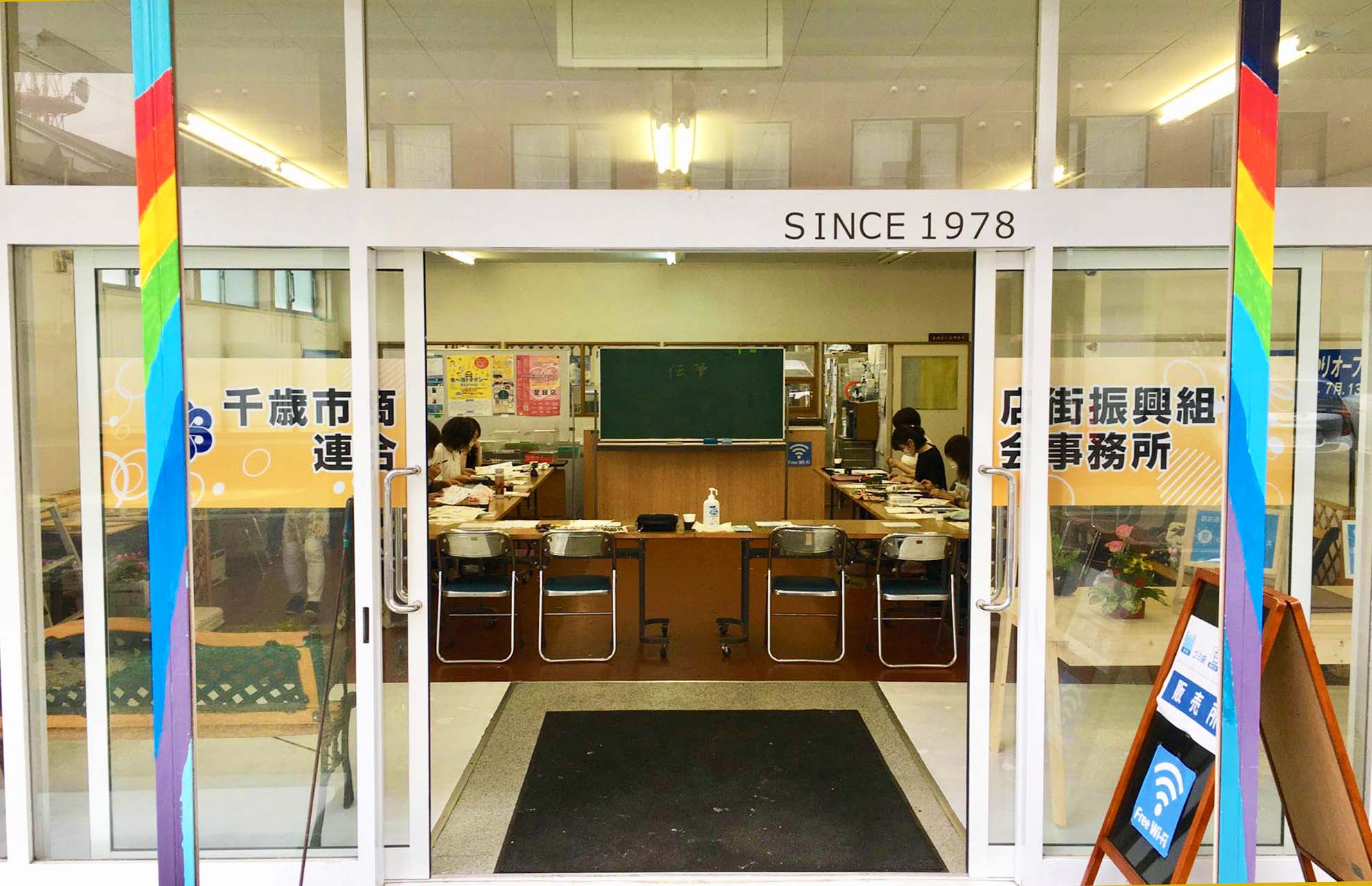 千歳商店街