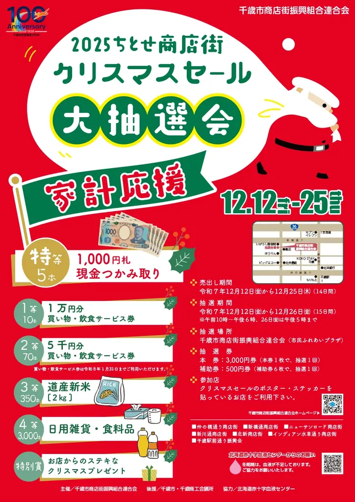 Christmasポスター